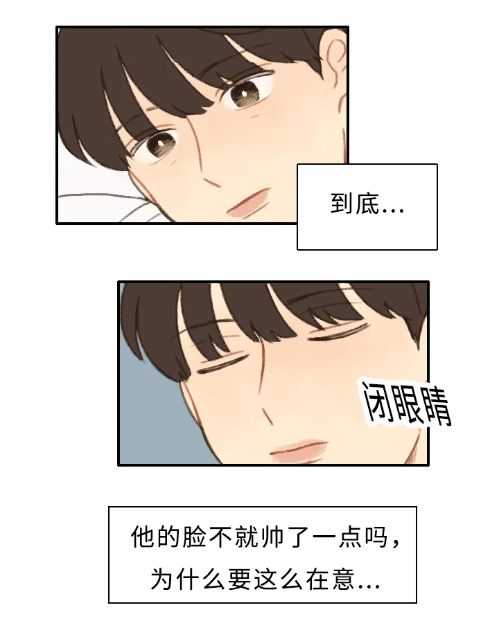 勿忘爱你漫画漫画,第6章：社团危机4图