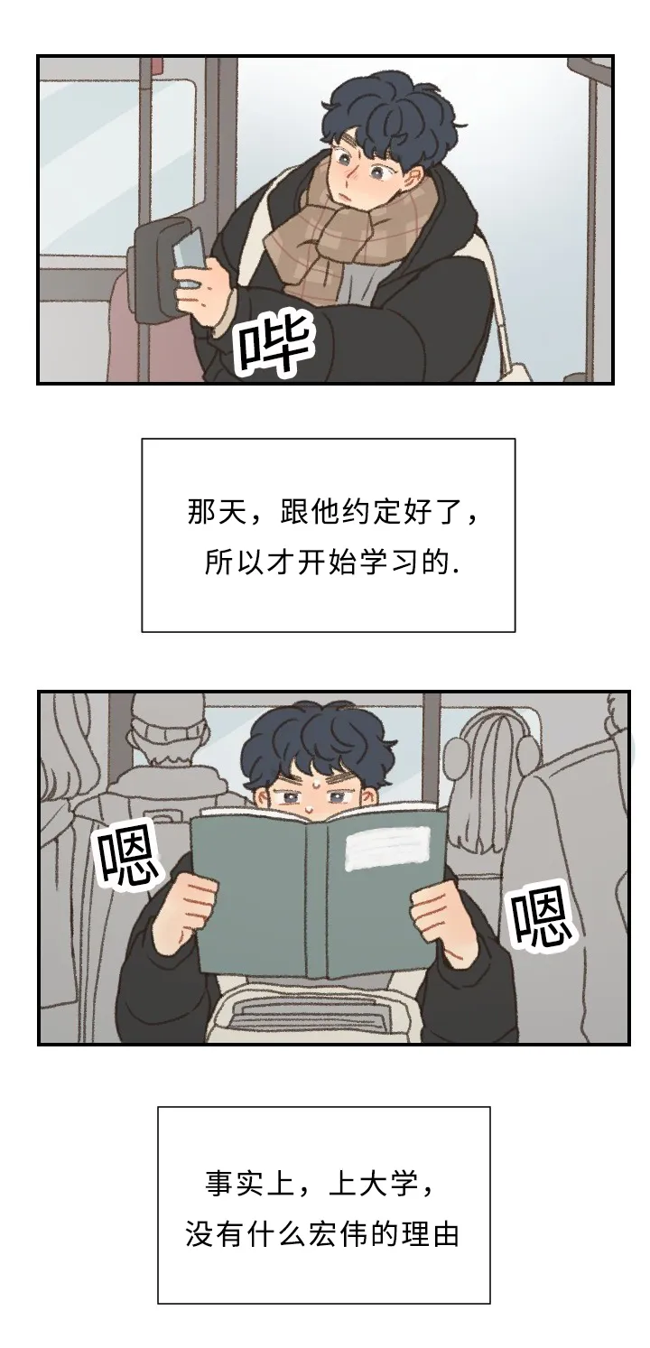 勿忘我绘画图片漫画,第43章：考试10图