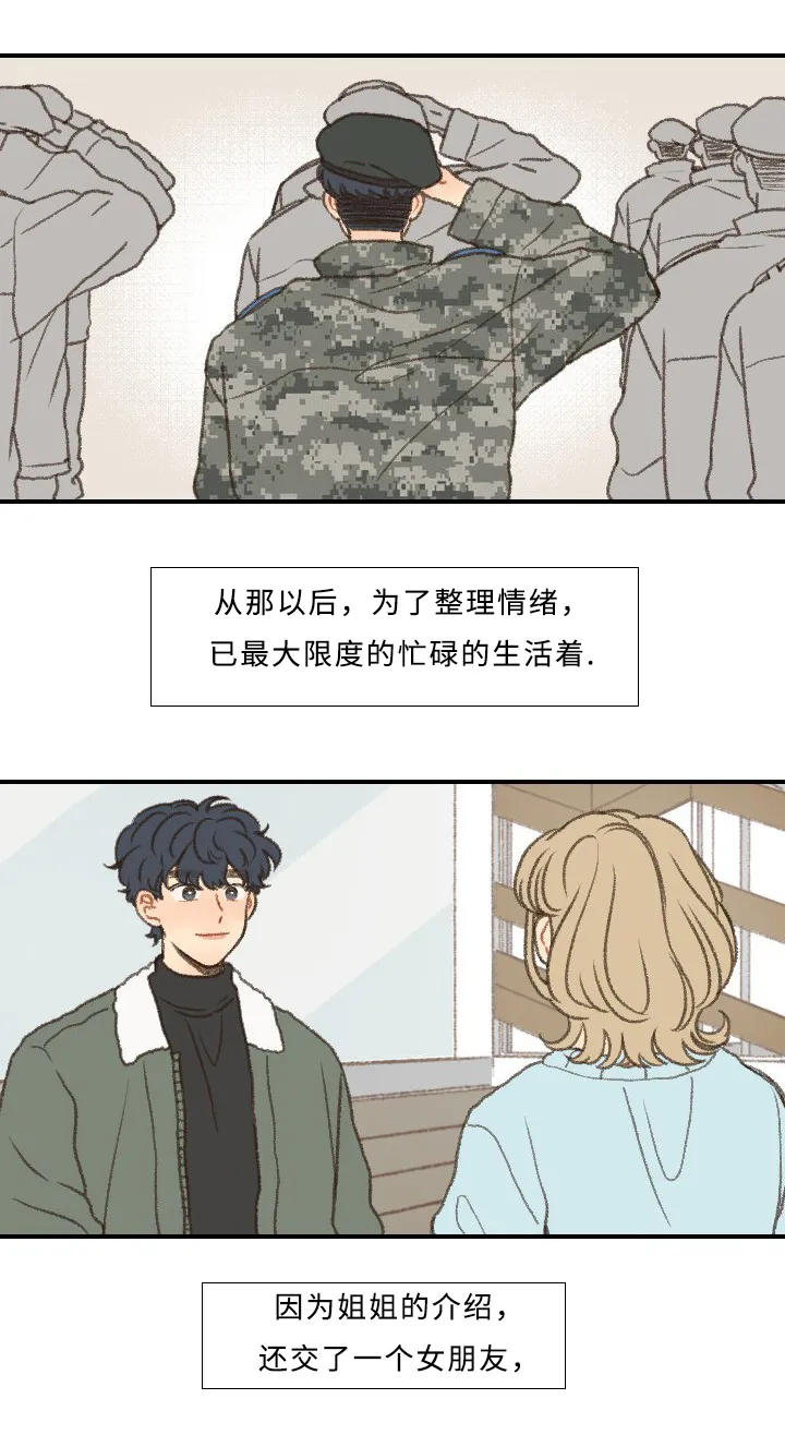 勿忘我绘画图片漫画,第46章：回家5图