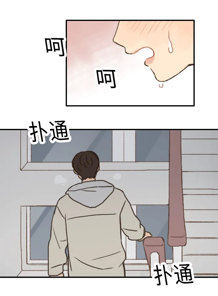 勿忘我绘画漫画,第9章：游戏惩罚13图