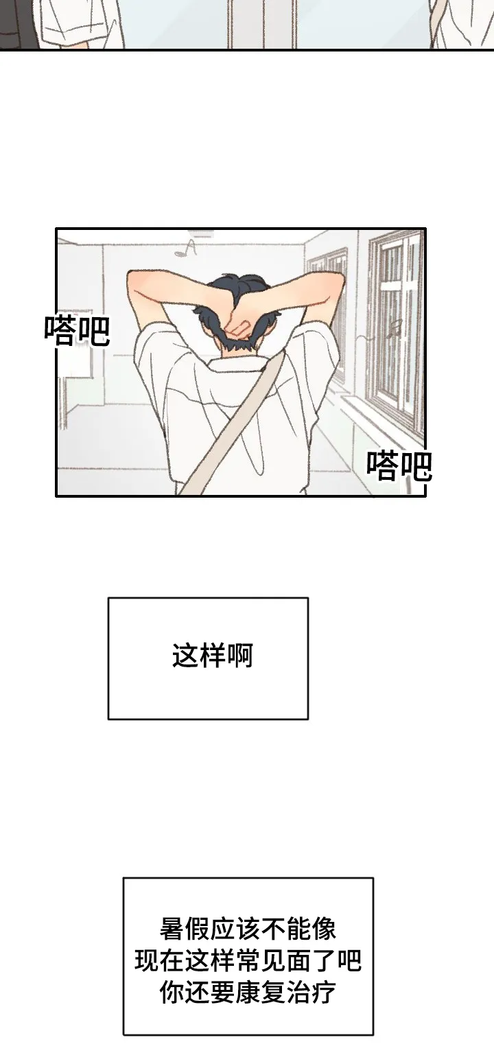 勿忘我绘画图片漫画,第37章：放假8图