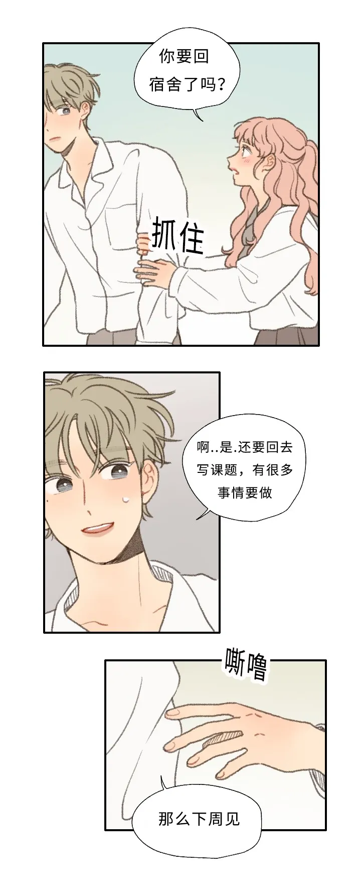 勿忘你的图片漫画,第27章：拍摄23图