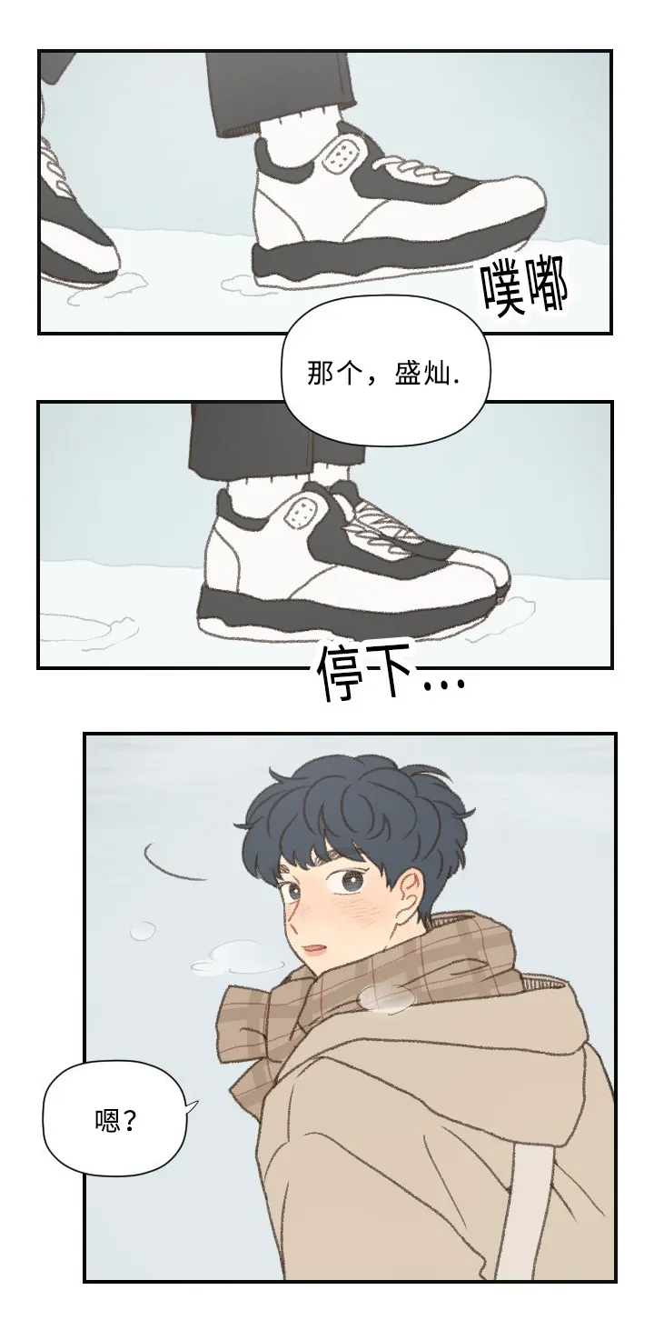 勿忘你勿忘我什么意思漫画,第42章：志愿15图