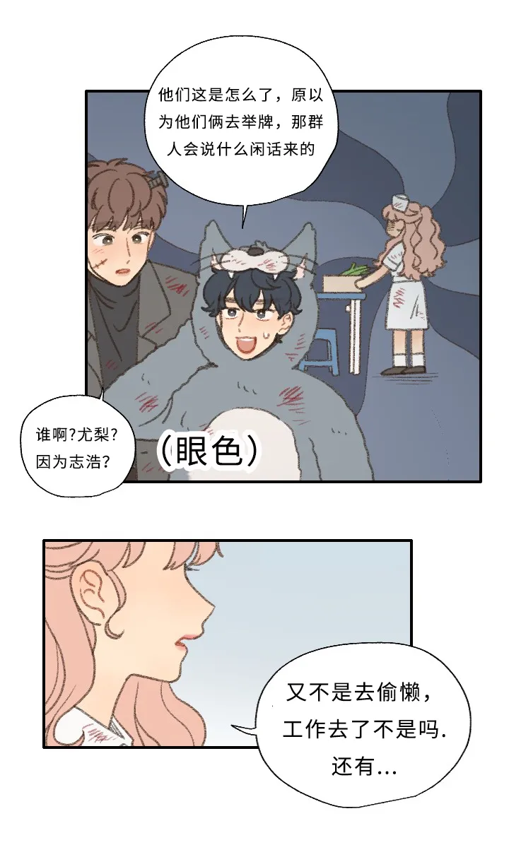 勿忘我绘画图片漫画,第30章：庆典18图