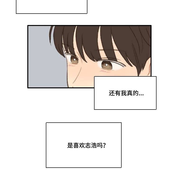 勿忘你勿忘我什么意思漫画,第22章：考试8图