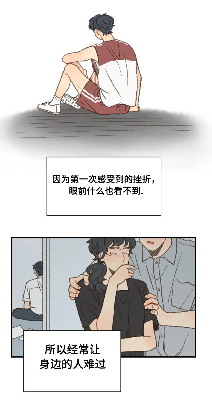 勿忘你表达什么意思漫画,第52章：在一起3图