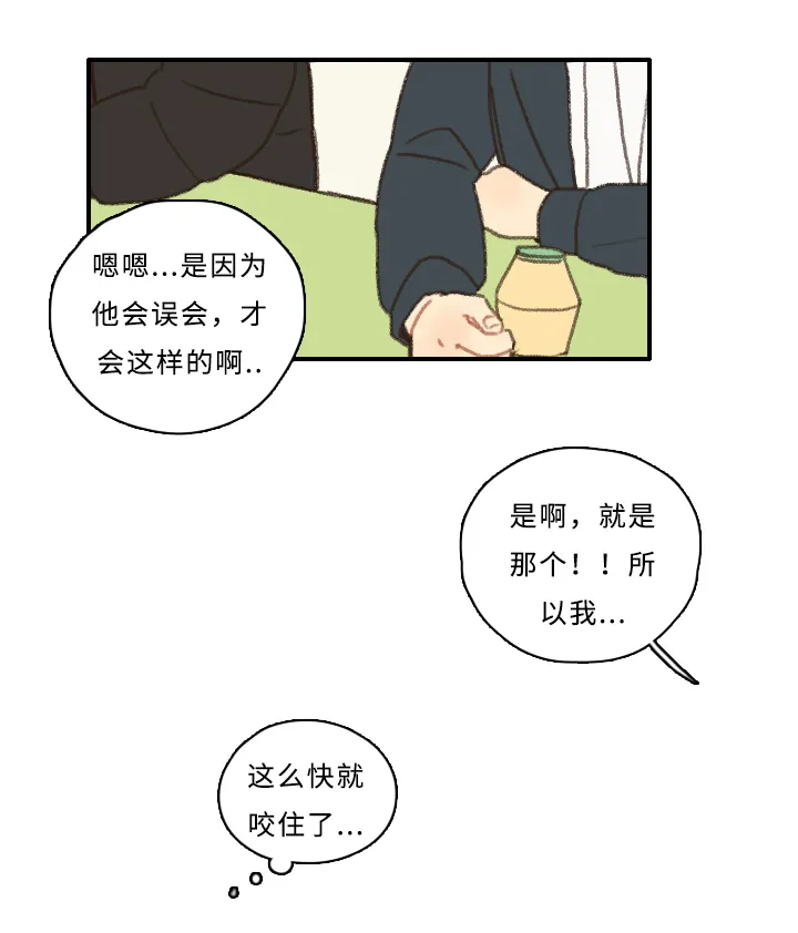 勿忘我绘画漫画,第5章：失误20图