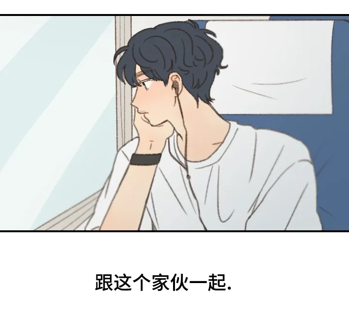 勿忘你表达什么意思漫画,第33章：转校15图