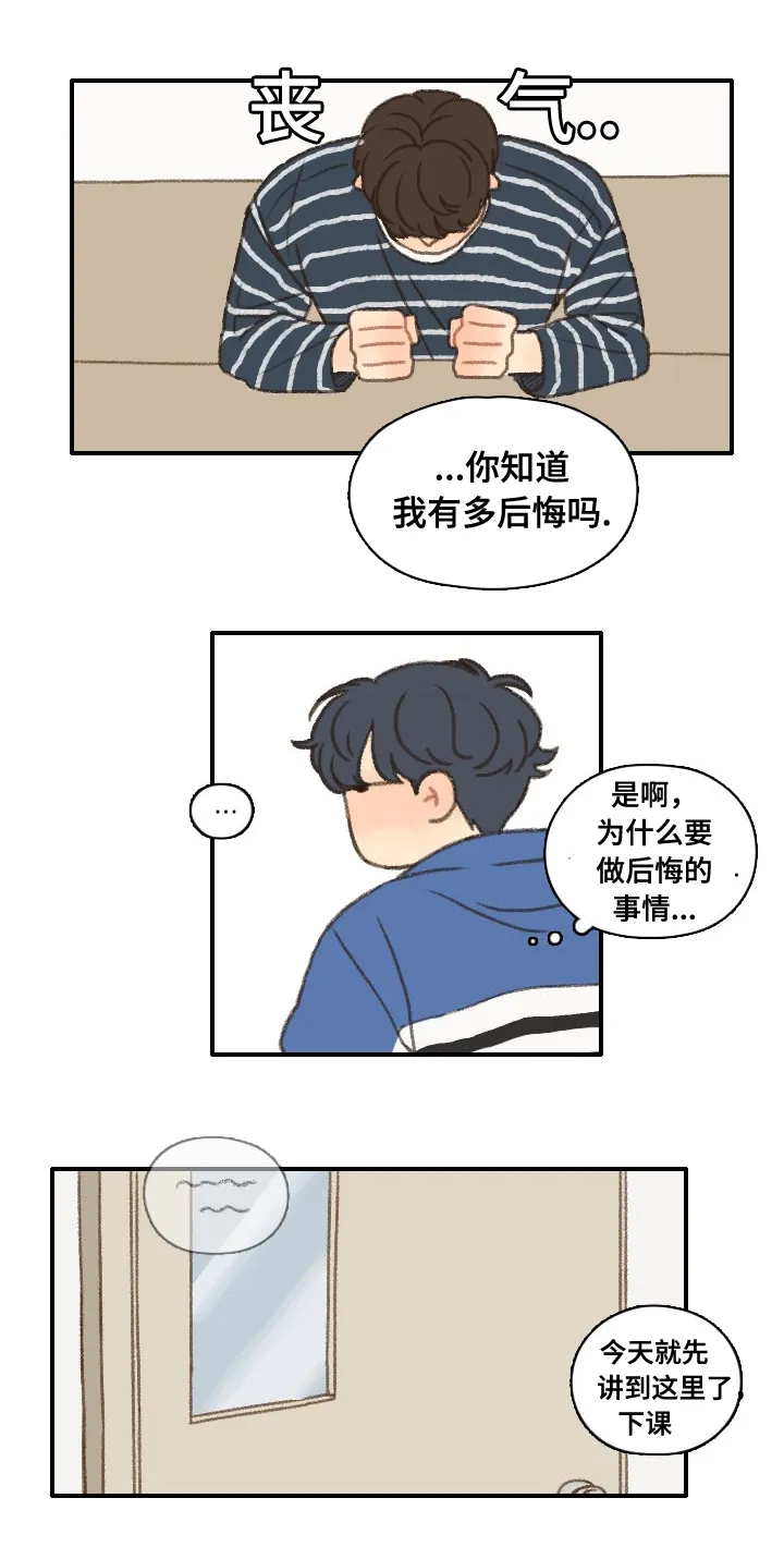 勿忘爱你漫画漫画,第12章：社团培训16图