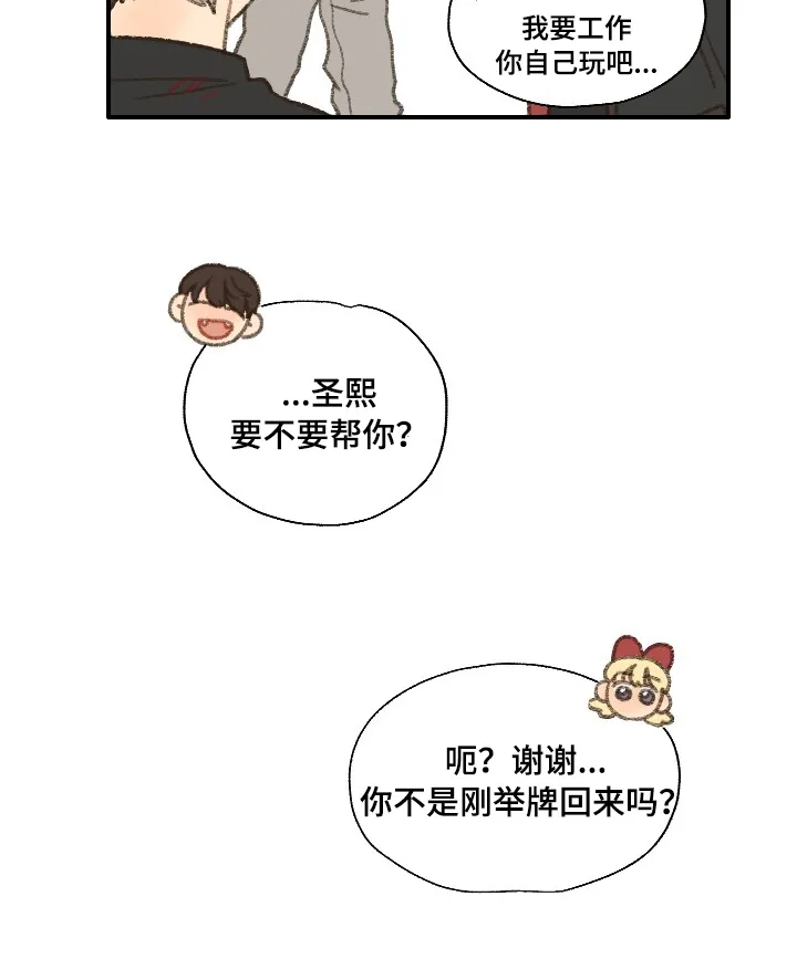 勿忘你的图片漫画,第31章：朋友19图