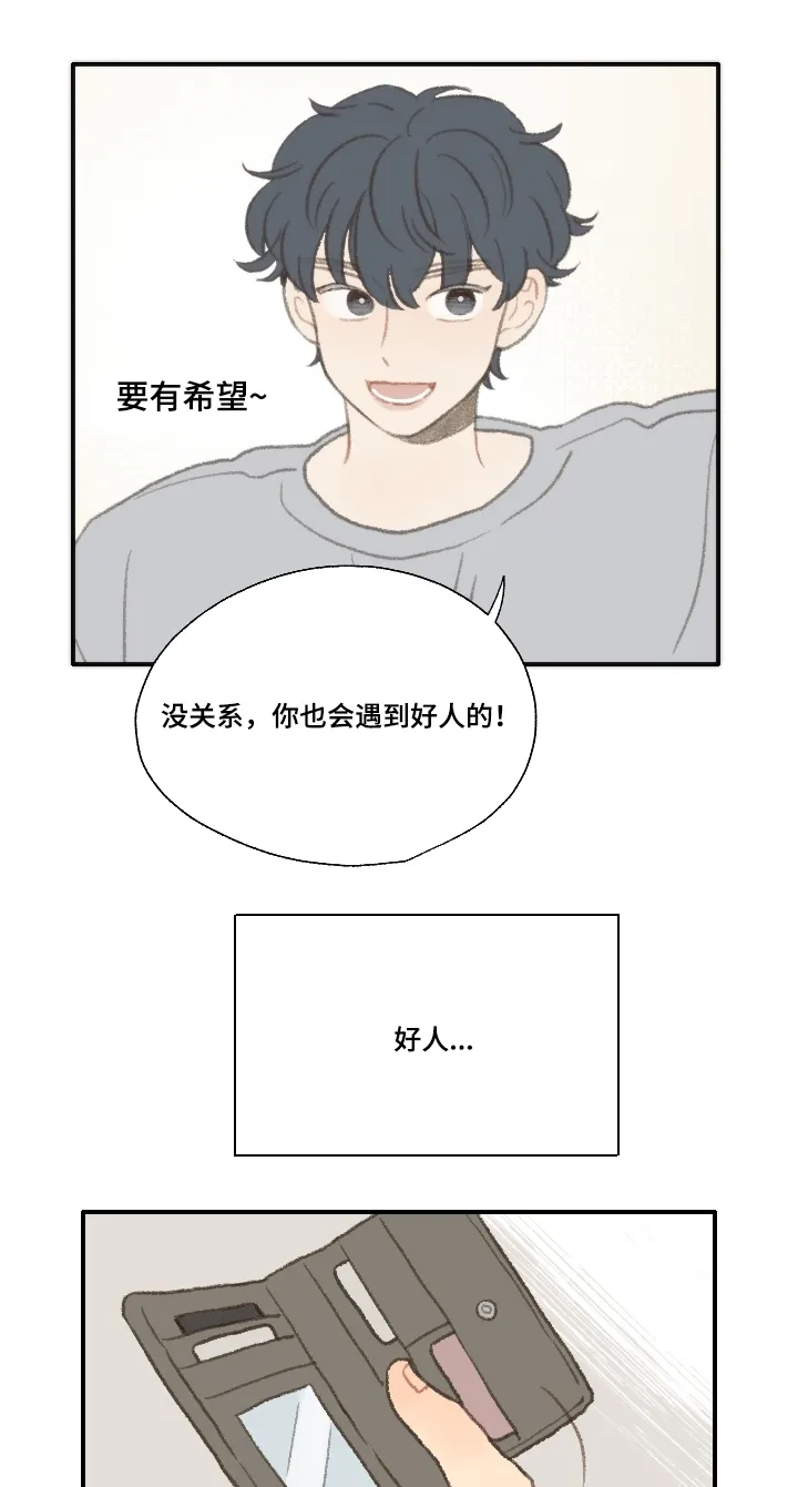 勿忘你的图片漫画,第25章：公事4图