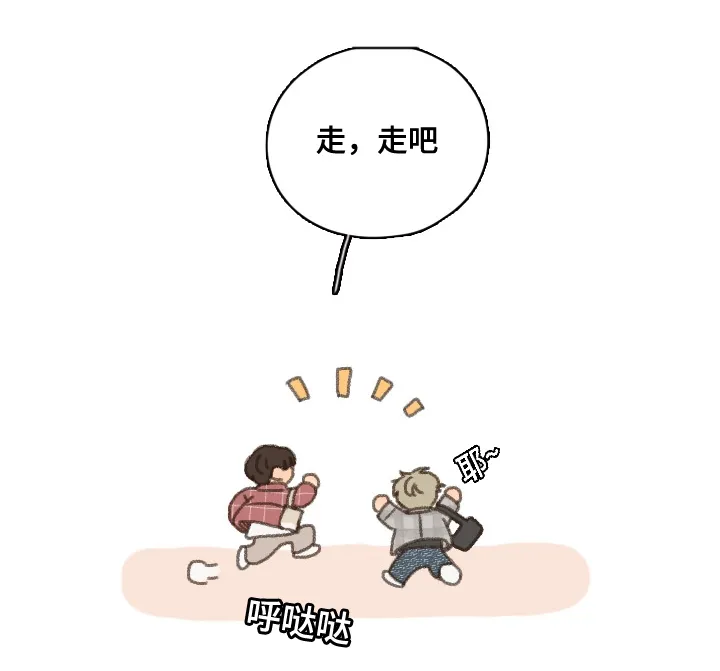 勿忘我绘画漫画,第14章：烤肉16图