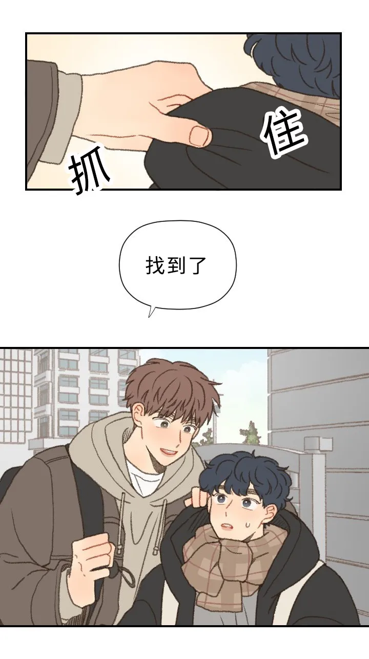 勿忘爱你漫画漫画,第44章：勇气2图