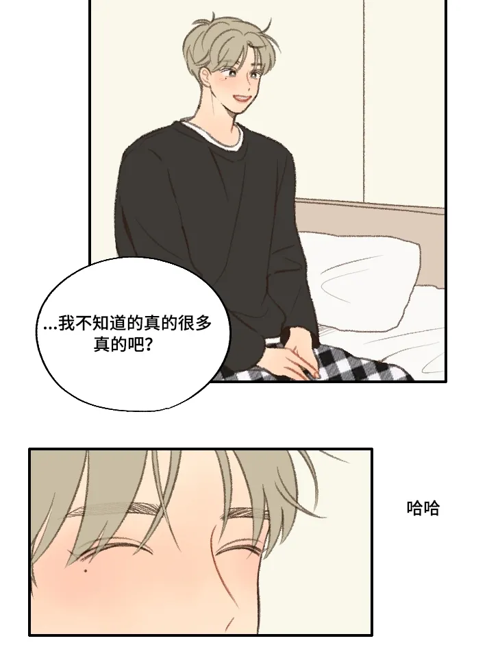 勿忘你表达什么意思漫画,第18章：靠近30图