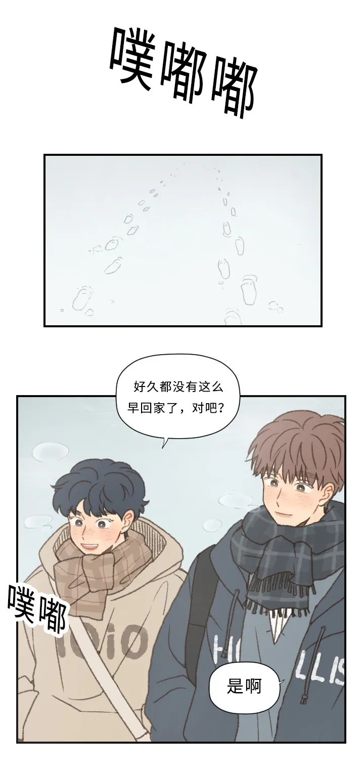 勿忘你勿忘我什么意思漫画,第42章：志愿14图