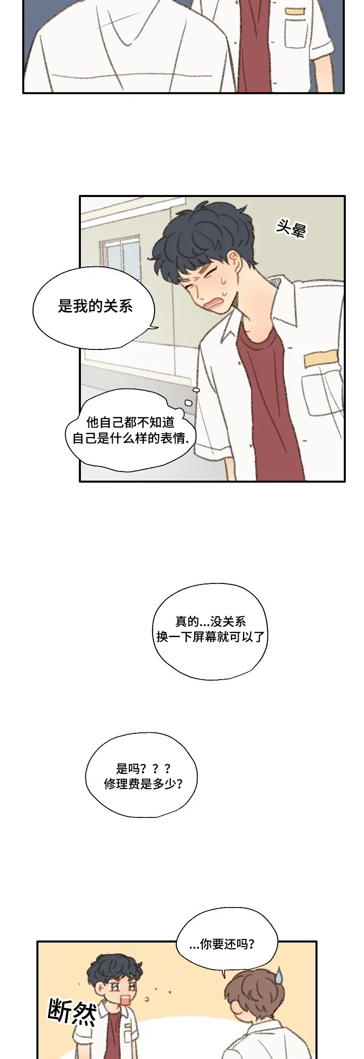 勿忘我绘画漫画,第34章：相机13图