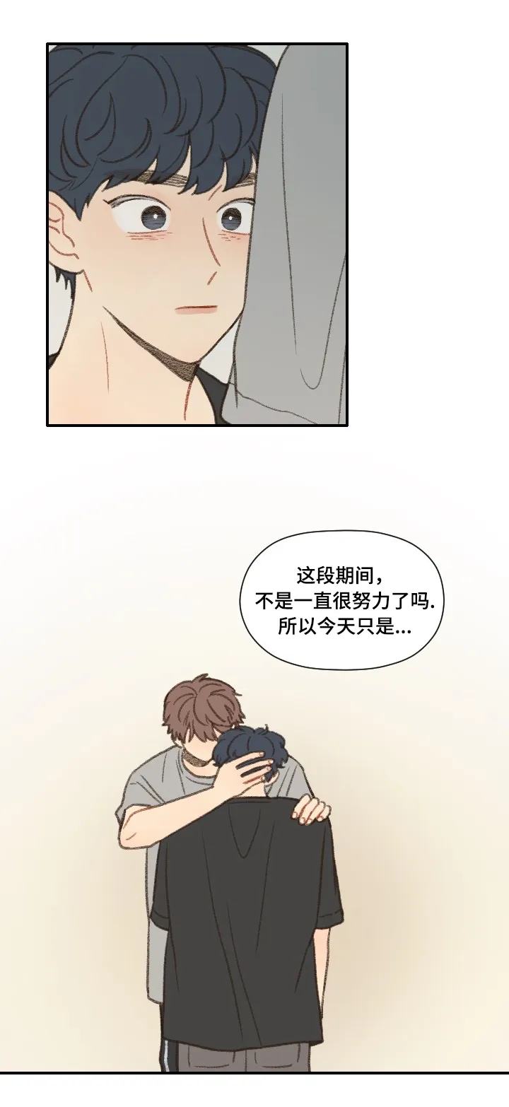 勿忘我动漫图片漫画,第38章：抱歉6图