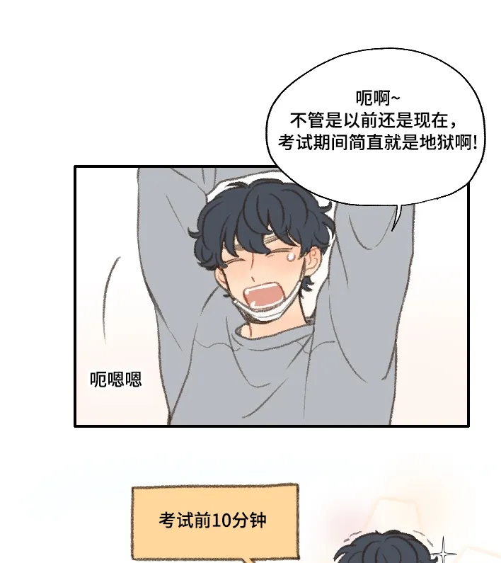 勿忘你勿忘我什么意思漫画,第22章：考试1图