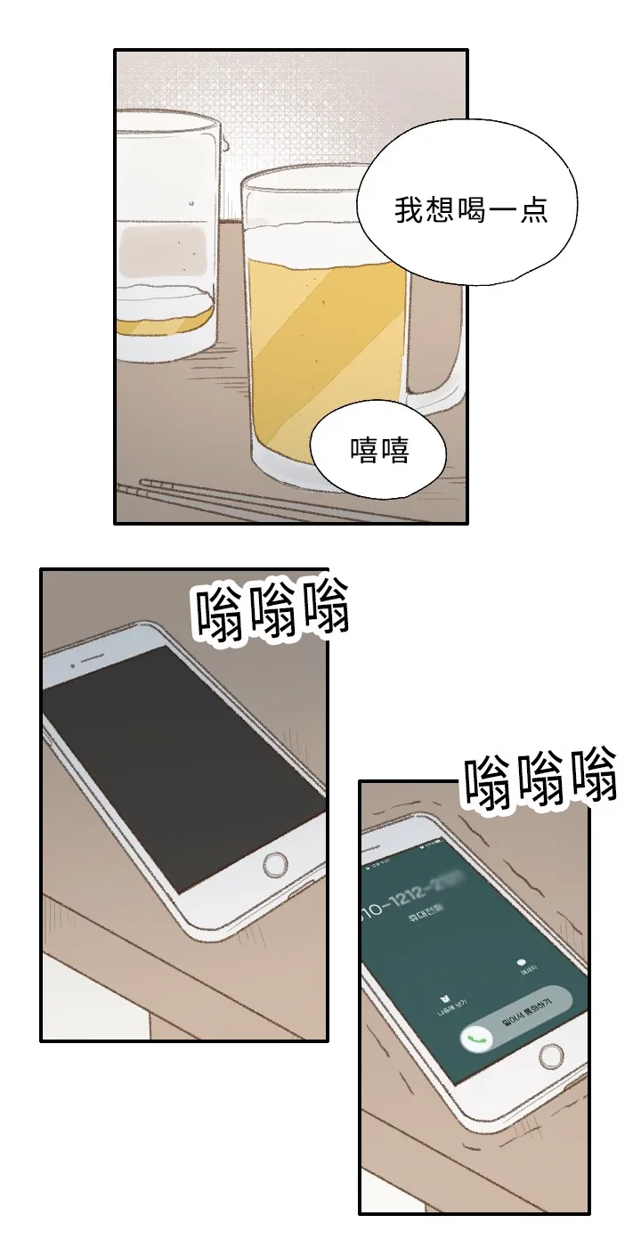 勿忘我绘画漫画,第28章：编辑26图