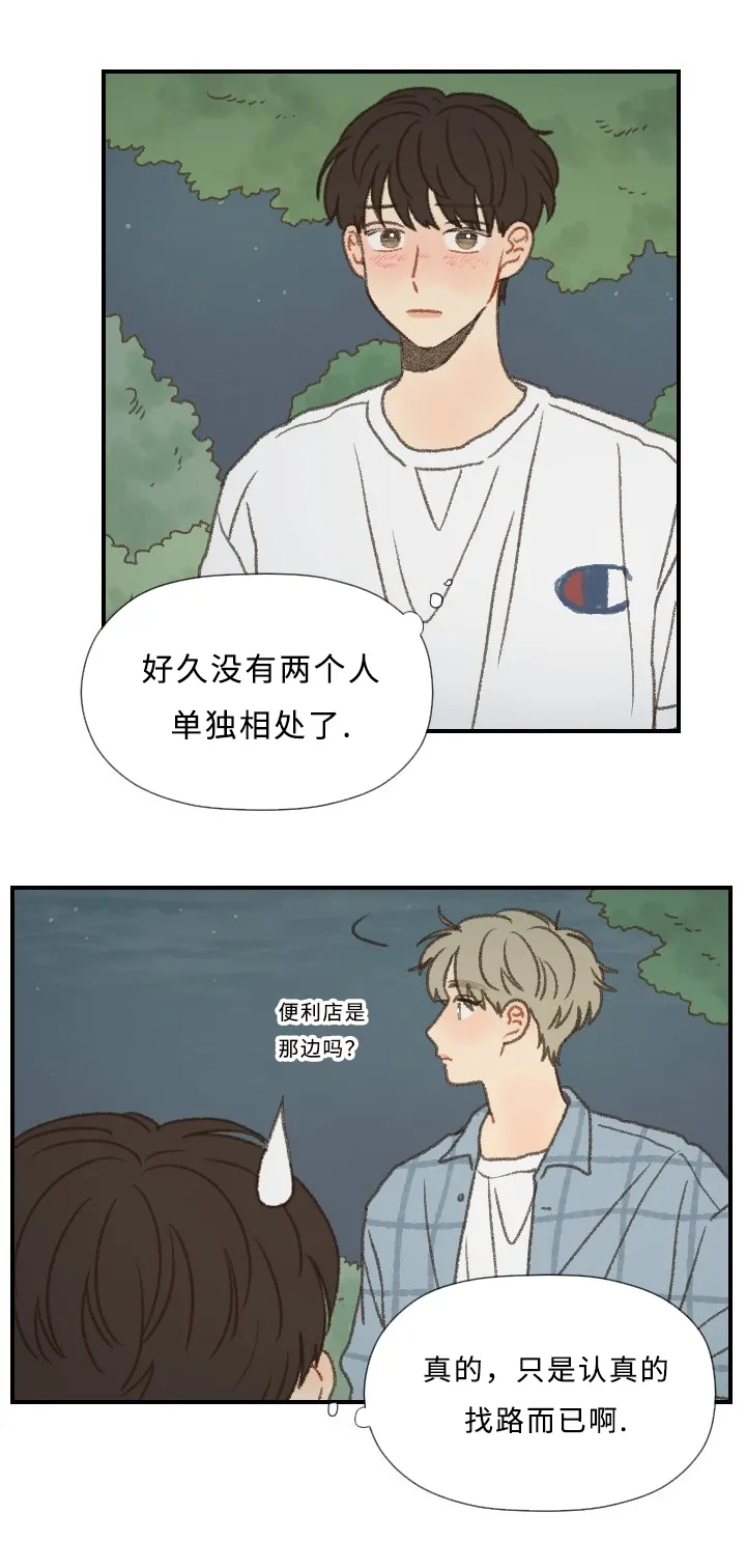 勿忘你的图片漫画,第54章：心跳2图