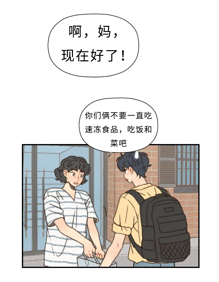 勿忘你的图片漫画,第53章：MT1图