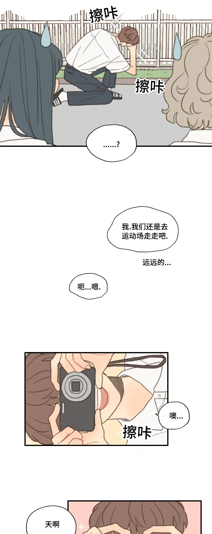 勿忘我绘画漫画,第34章：相机5图