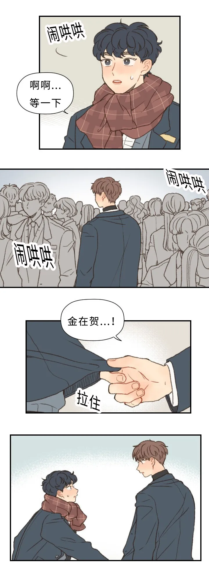 勿忘我绘画漫画,第45章：毕业8图