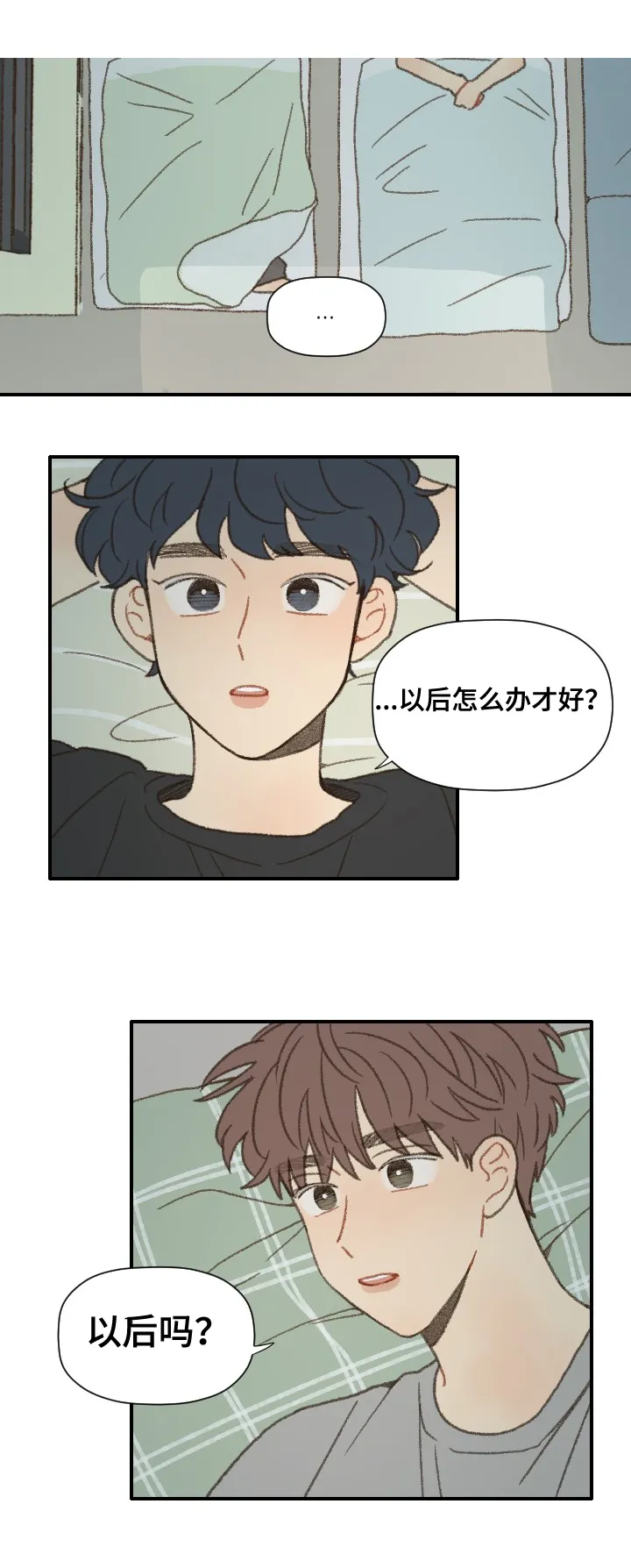 勿忘我动漫图片漫画,第38章：抱歉18图