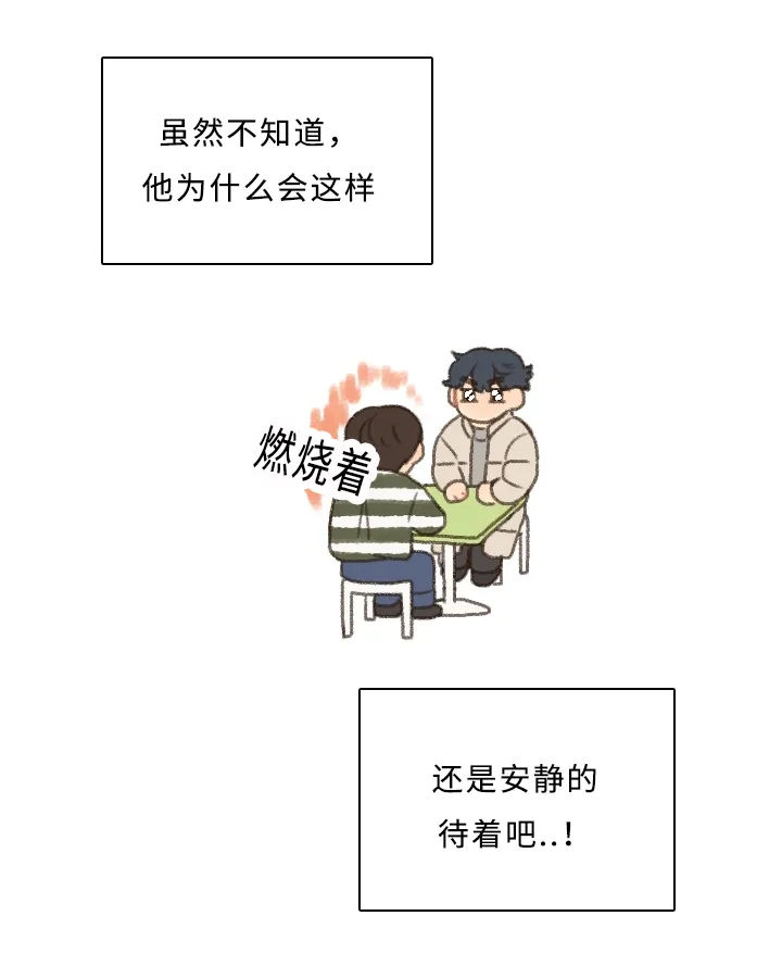 勿忘爱你漫画漫画,第7章：集体旅行13图