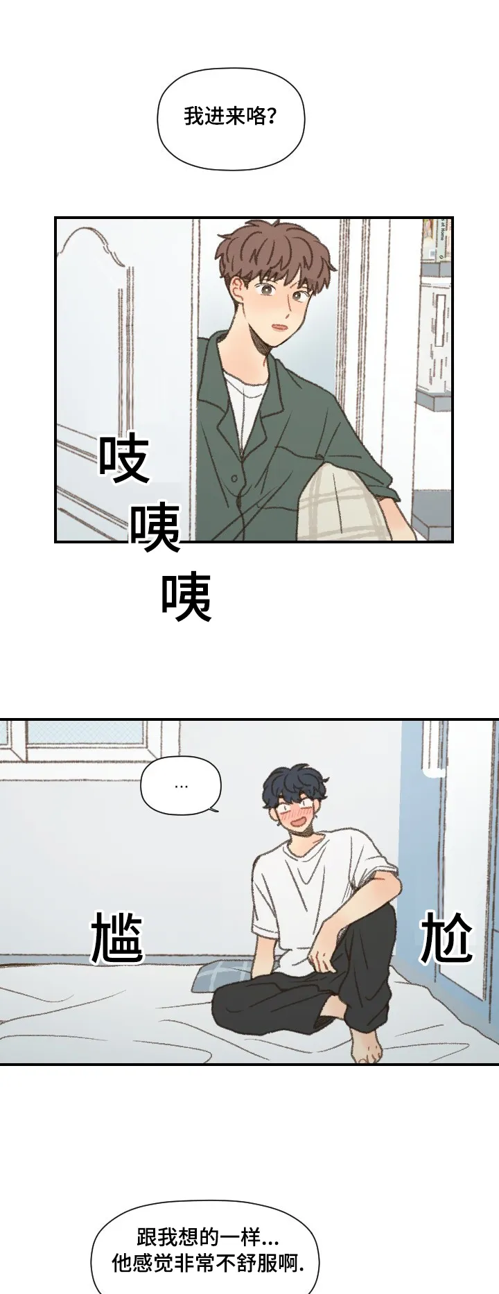 勿忘我绘画漫画,第48章：和以前一样13图