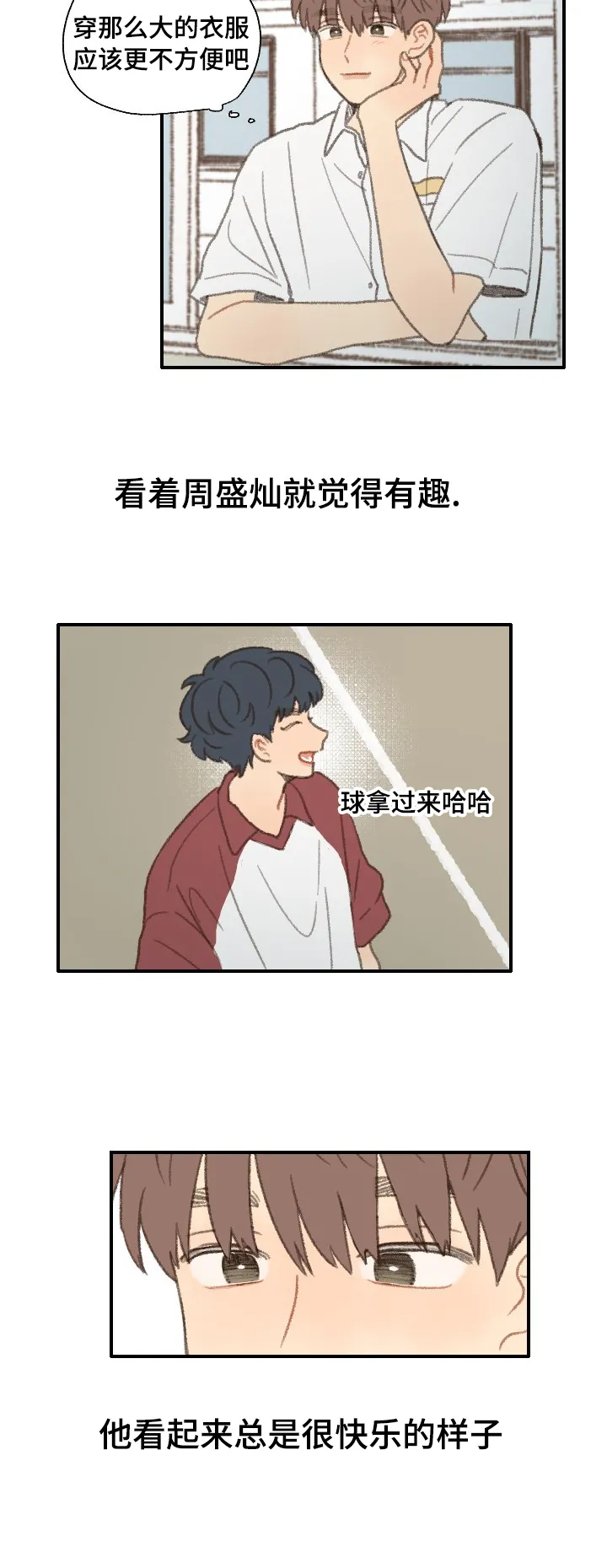 勿忘我绘画图片漫画,第35章：邻居17图