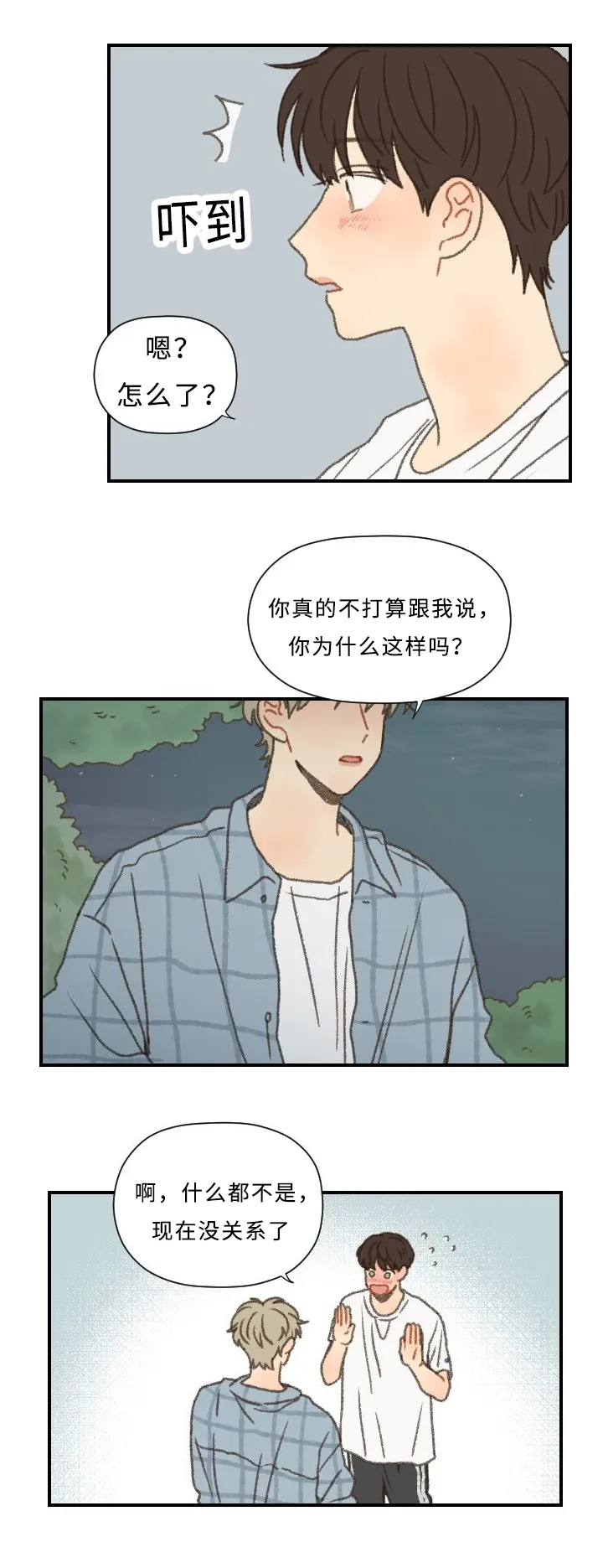 勿忘你的图片漫画,第54章：心跳8图