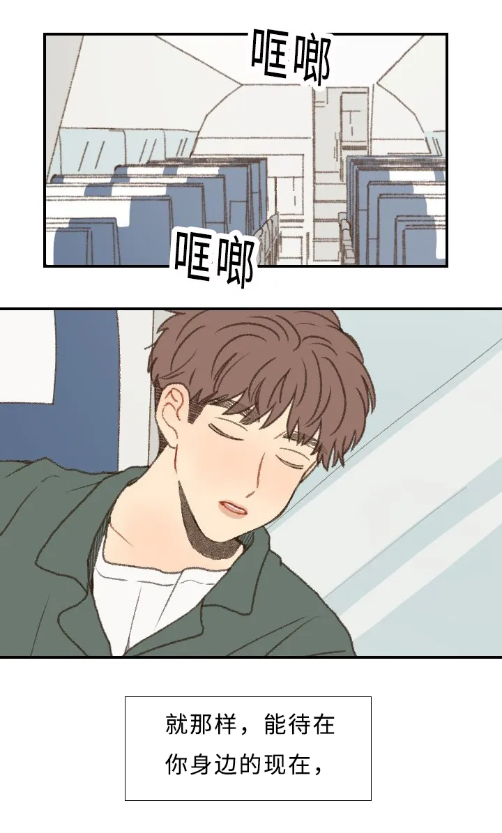 勿忘我绘画图片漫画,第46章：回家7图