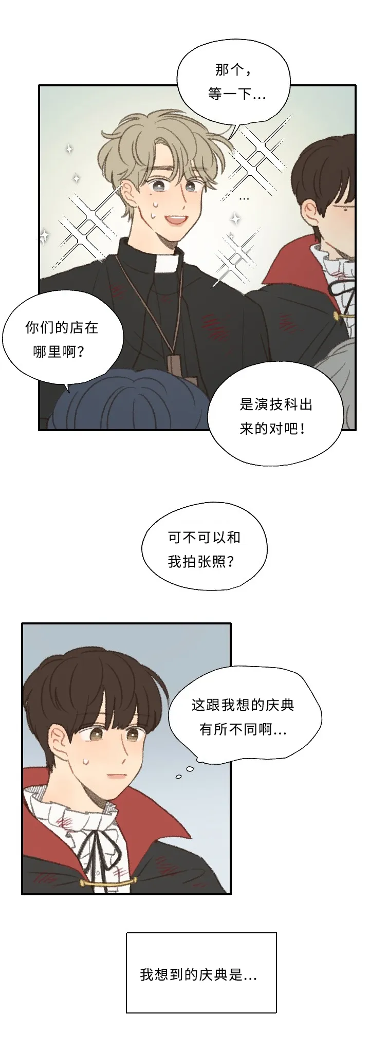 勿忘我绘画图片漫画,第30章：庆典21图