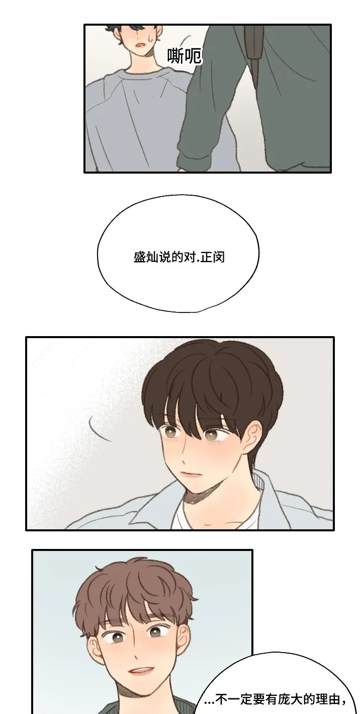 勿忘你勿忘我什么意思漫画,第22章：考试20图