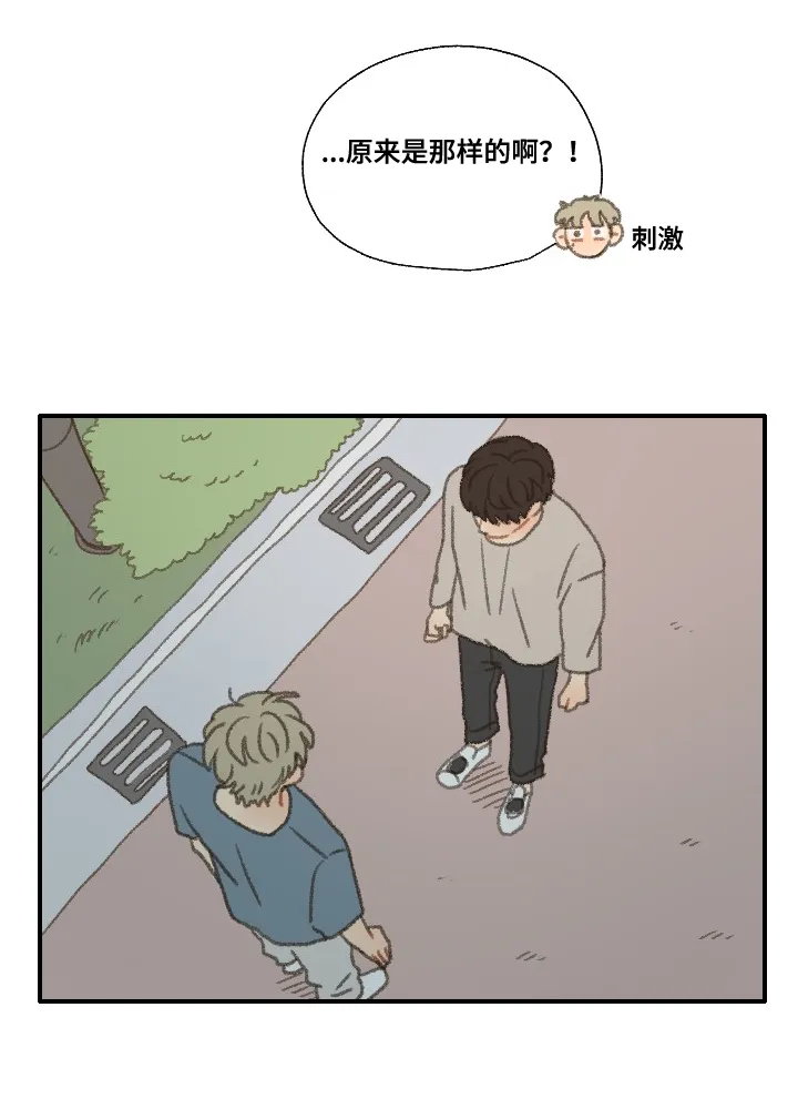 勿忘你表达什么意思漫画,第33章：转校6图