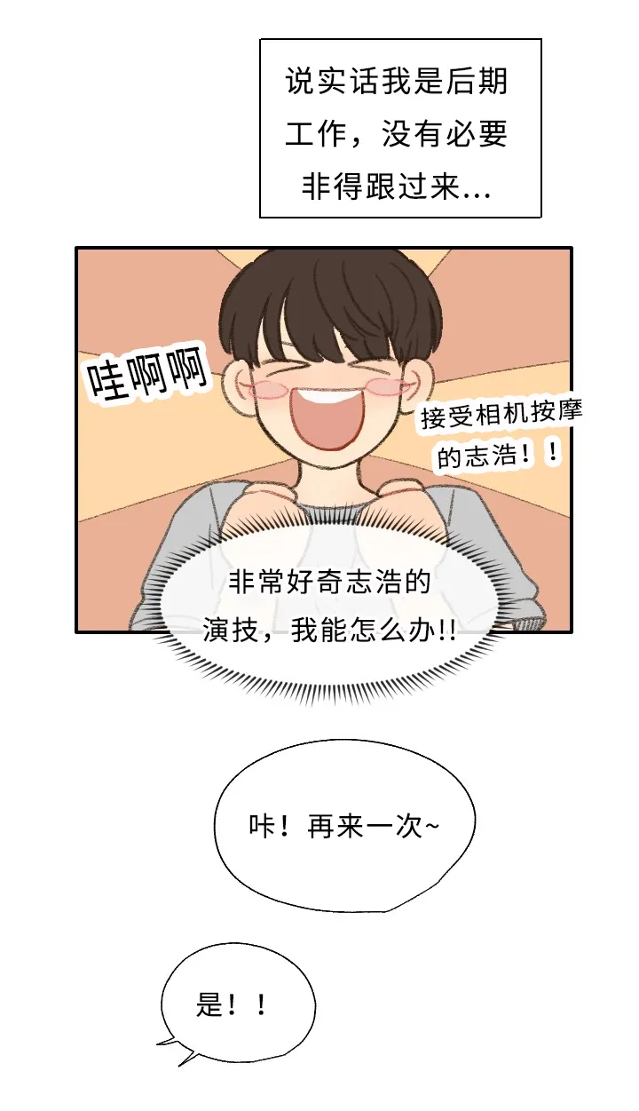 勿忘你表达什么意思漫画,第26章：出品影像20图