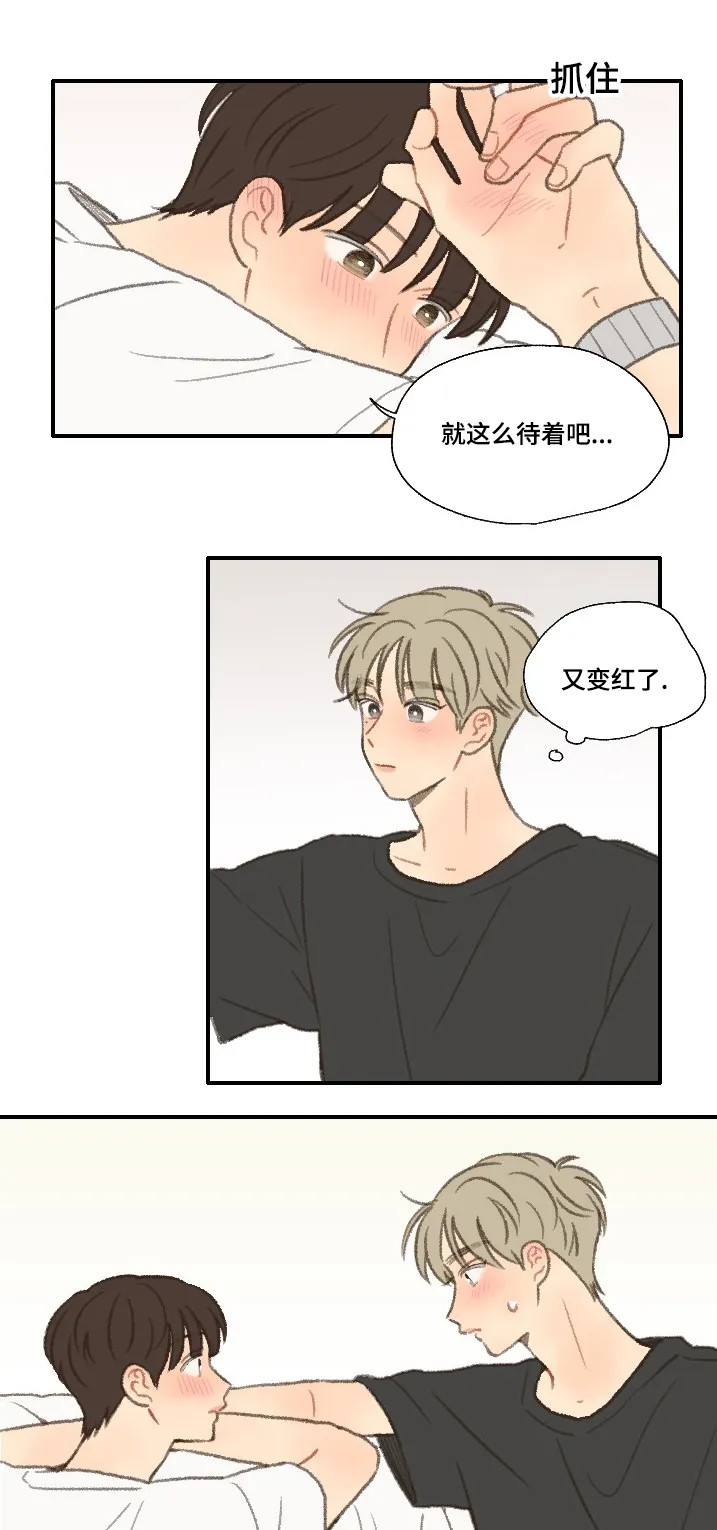 勿忘你的图片漫画,第25章：公事16图