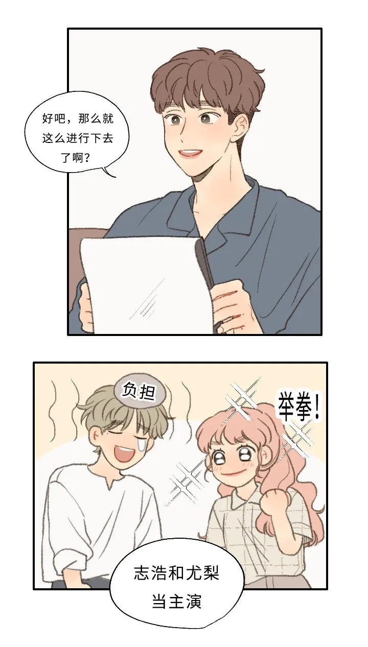 勿忘你表达什么意思漫画,第26章：出品影像12图