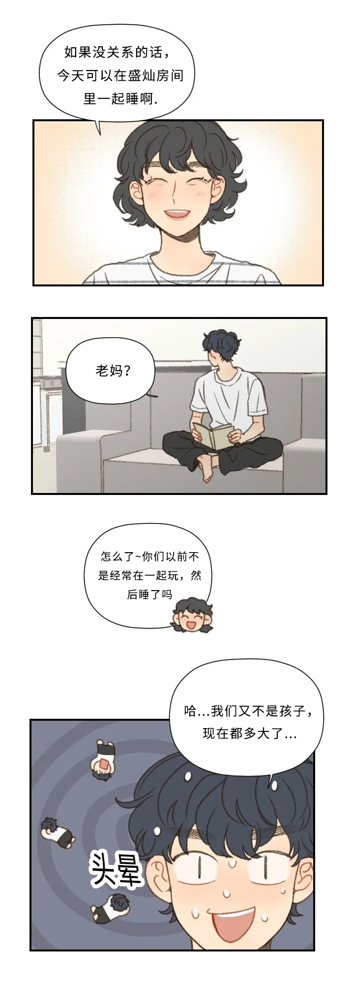 勿忘我绘画图片漫画,第47章：分手16图