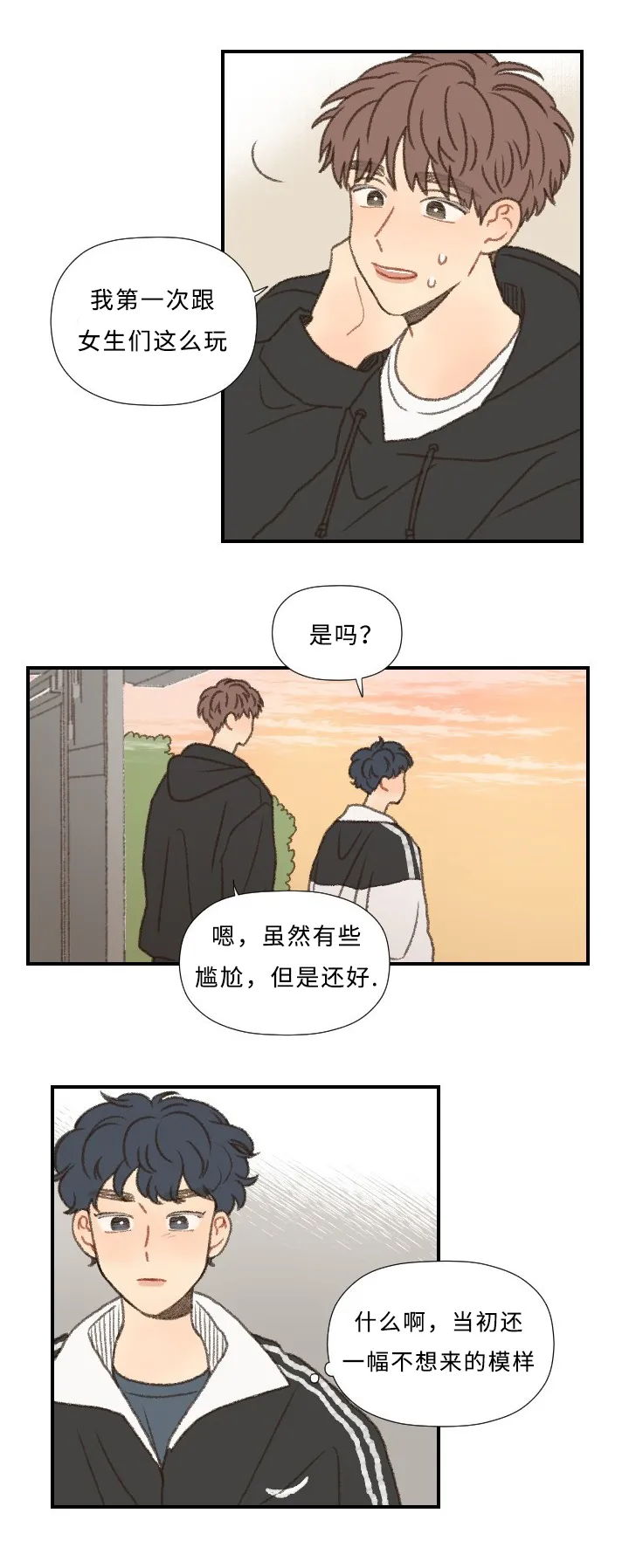 勿忘我绘画图片漫画,第41章：心动8图