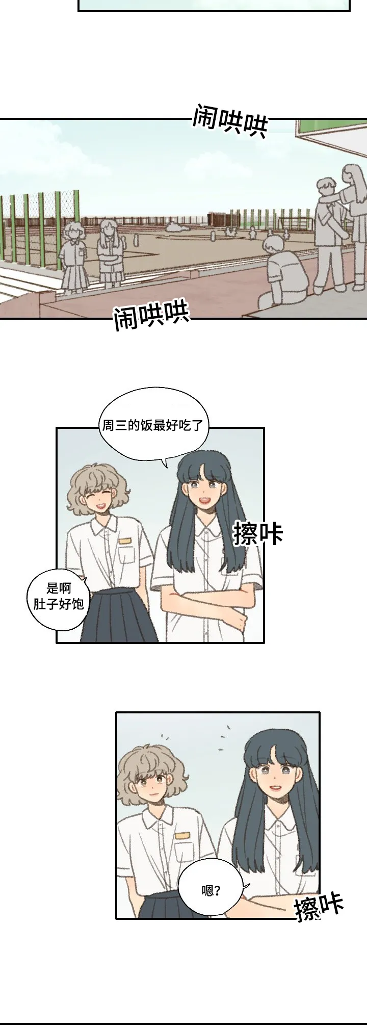 勿忘我绘画漫画,第34章：相机4图