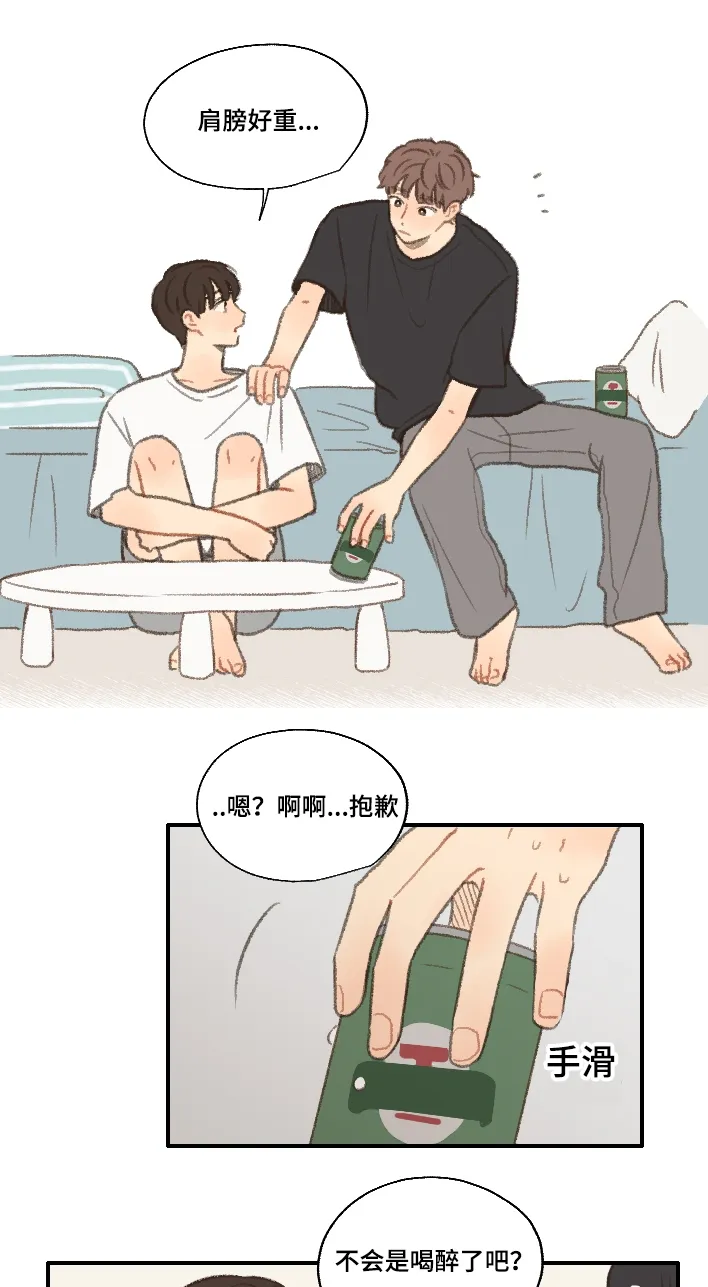 勿忘你勿忘我什么意思漫画,第20章：喜欢男人11图