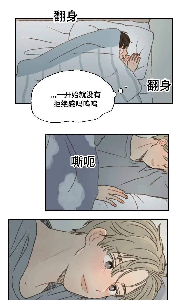 勿忘爱你漫画漫画,第17章：更喜欢你5图