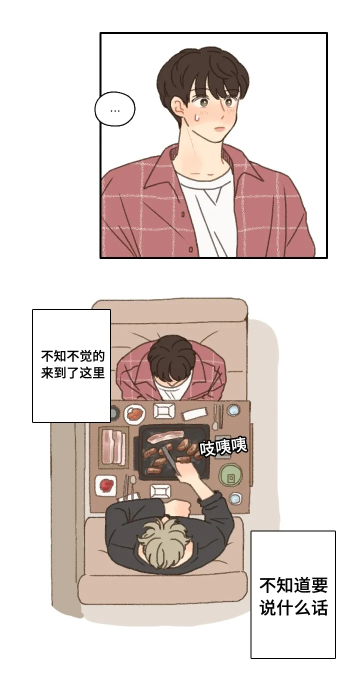 勿忘我绘画漫画,第14章：烤肉17图