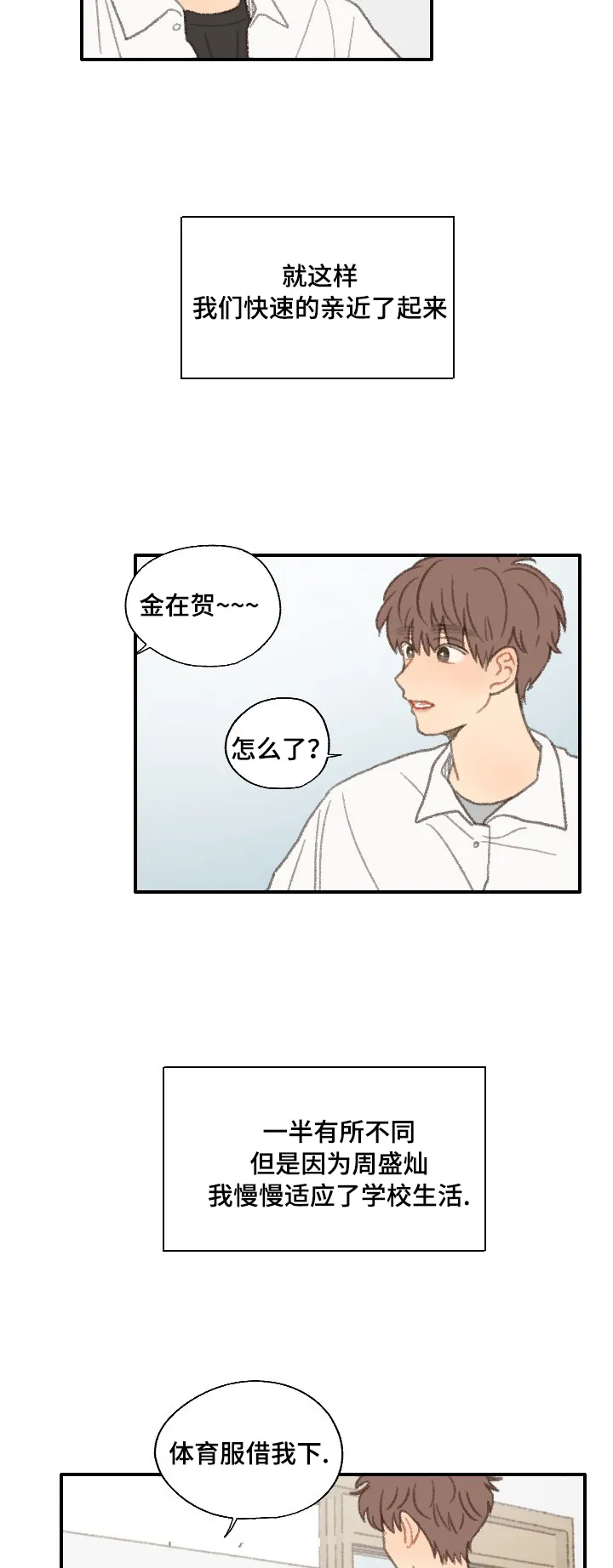 勿忘我绘画图片漫画,第35章：邻居15图