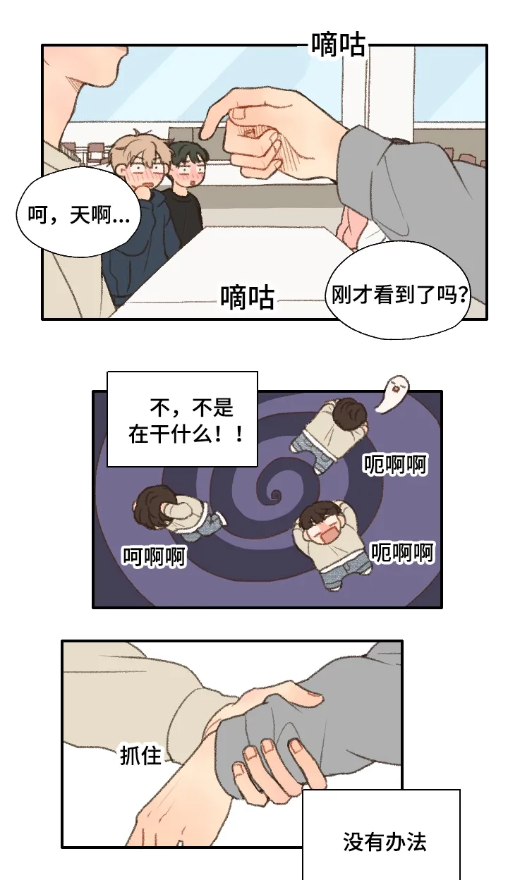 勿忘爱你漫画漫画,第17章：更喜欢你14图