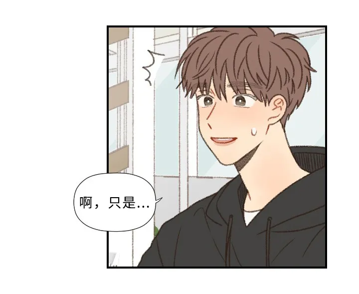 勿忘我绘画图片漫画,第41章：心动4图