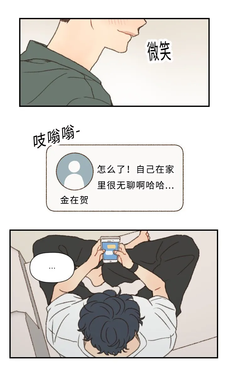 勿忘我绘画图片漫画,第47章：分手19图