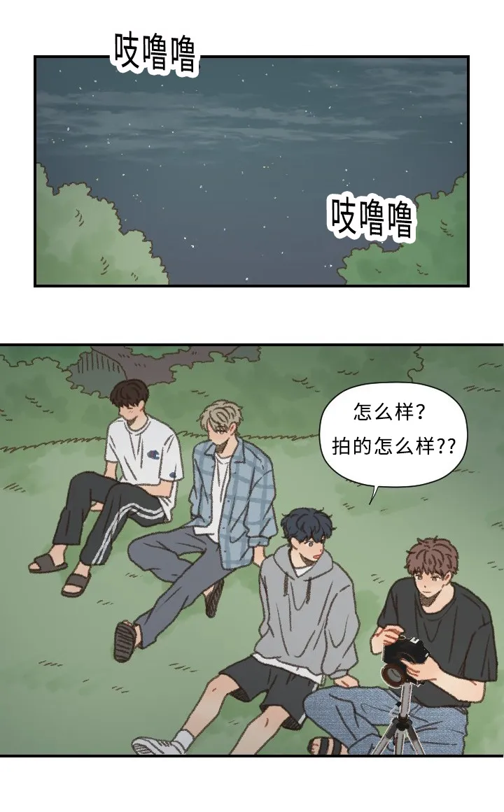 勿忘你的图片漫画,第55章：星空13图